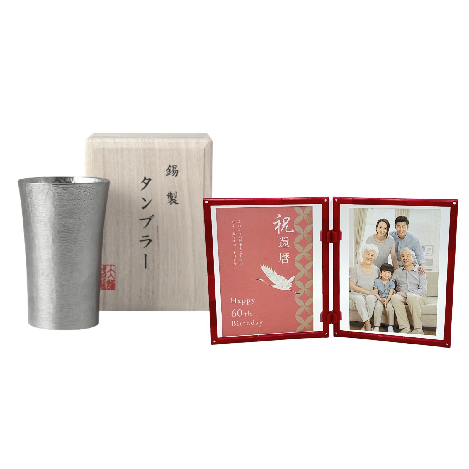 錫製タンブラー 祝い