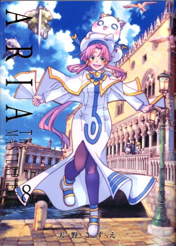 ARIA　グッズ　ARIA　天野こずえ　コミックブレイド　マックガーデン ARIA グッズ ARIA 天野こずえ コミックブレイド マックガーデン