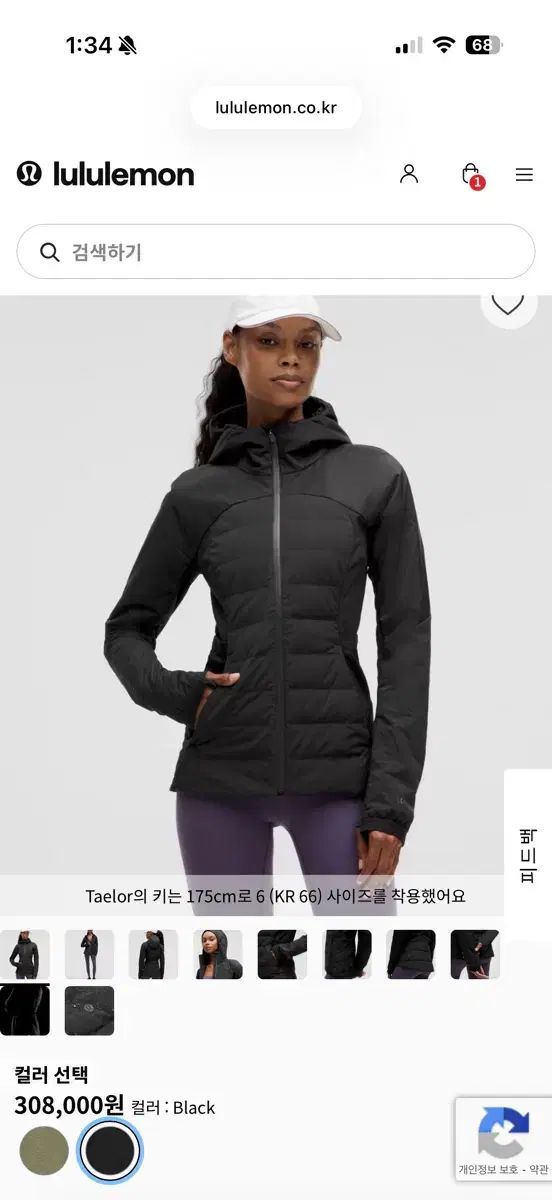 ルルレモン ダウン フォー イット オール700 ジャケット size 10