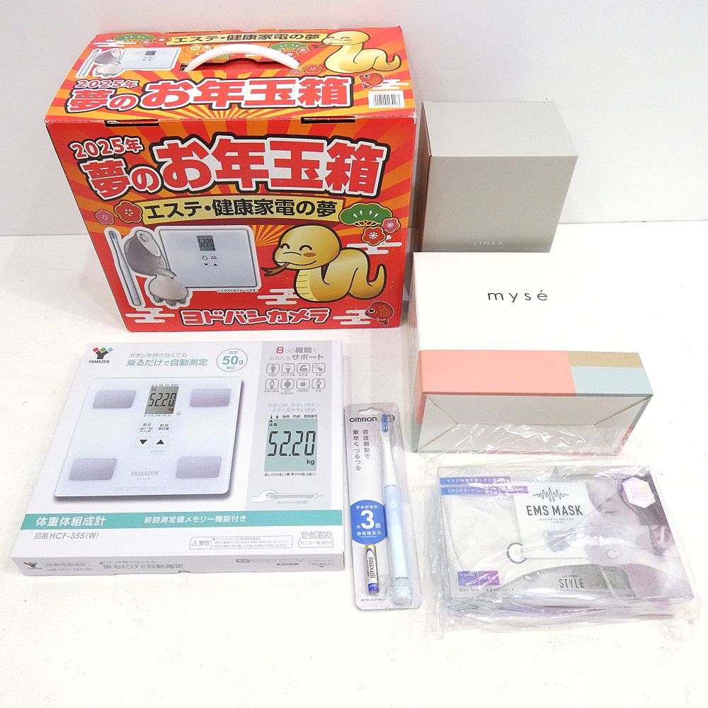 専用　エステ・健康家電の夢のお年玉箱2025年版。 ヨドバシカメラ2025 夢のお年玉箱 エステ健康家電の夢