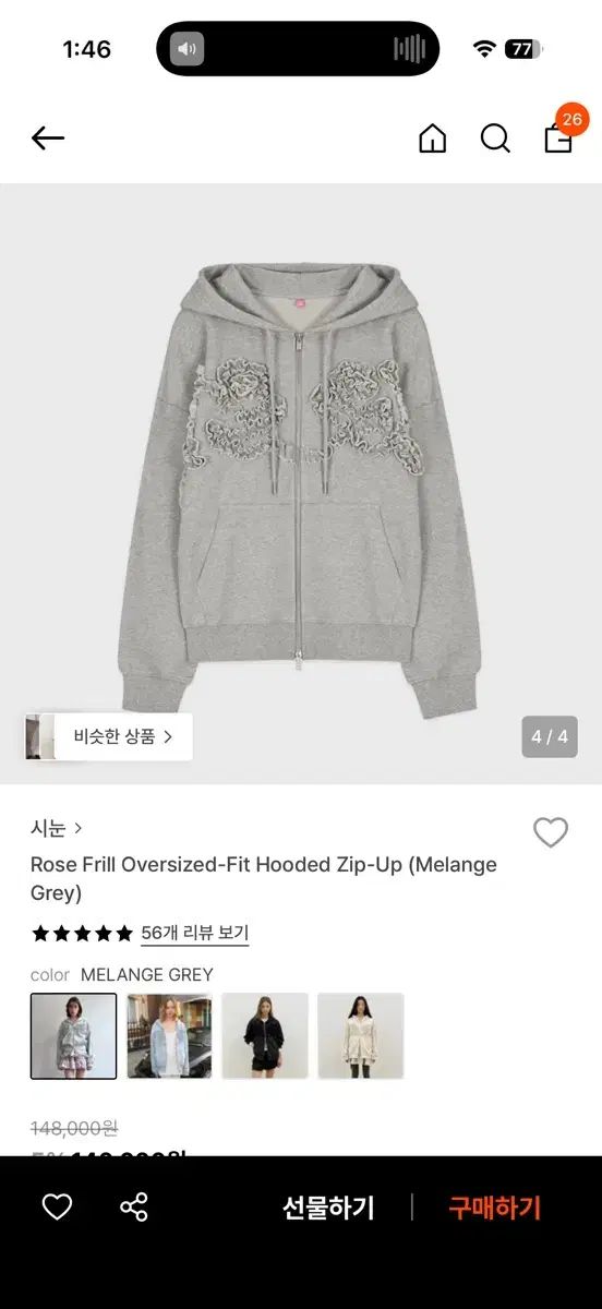 シヌーン ローズ フリル フード ジップアップ メランジ グレー