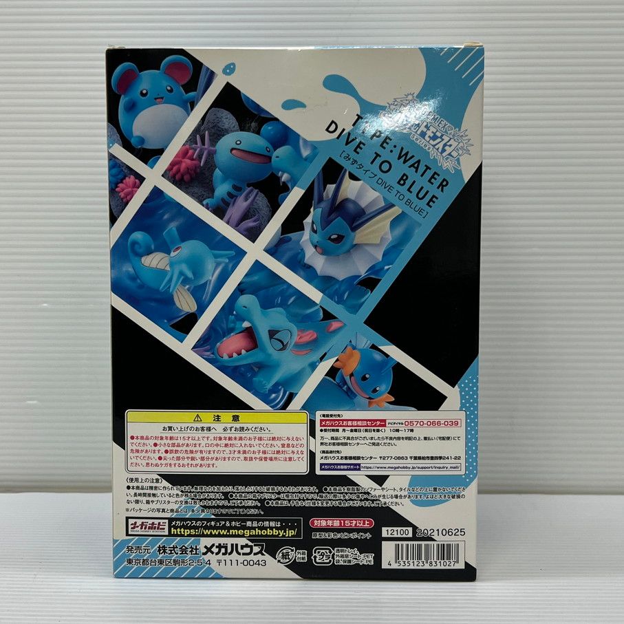 中古品】 G.E.M.EXシリーズ ポケットモンスター みずタイプ DIVE TO