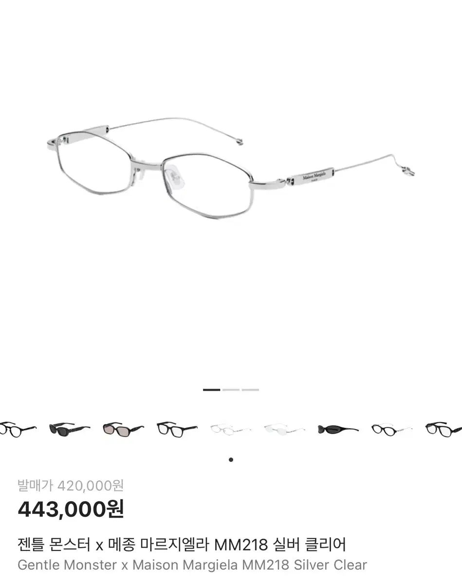 GENTLE MONSTER ジェントルモンスター メゾンマルジェラ mm 218 シルバー クリア