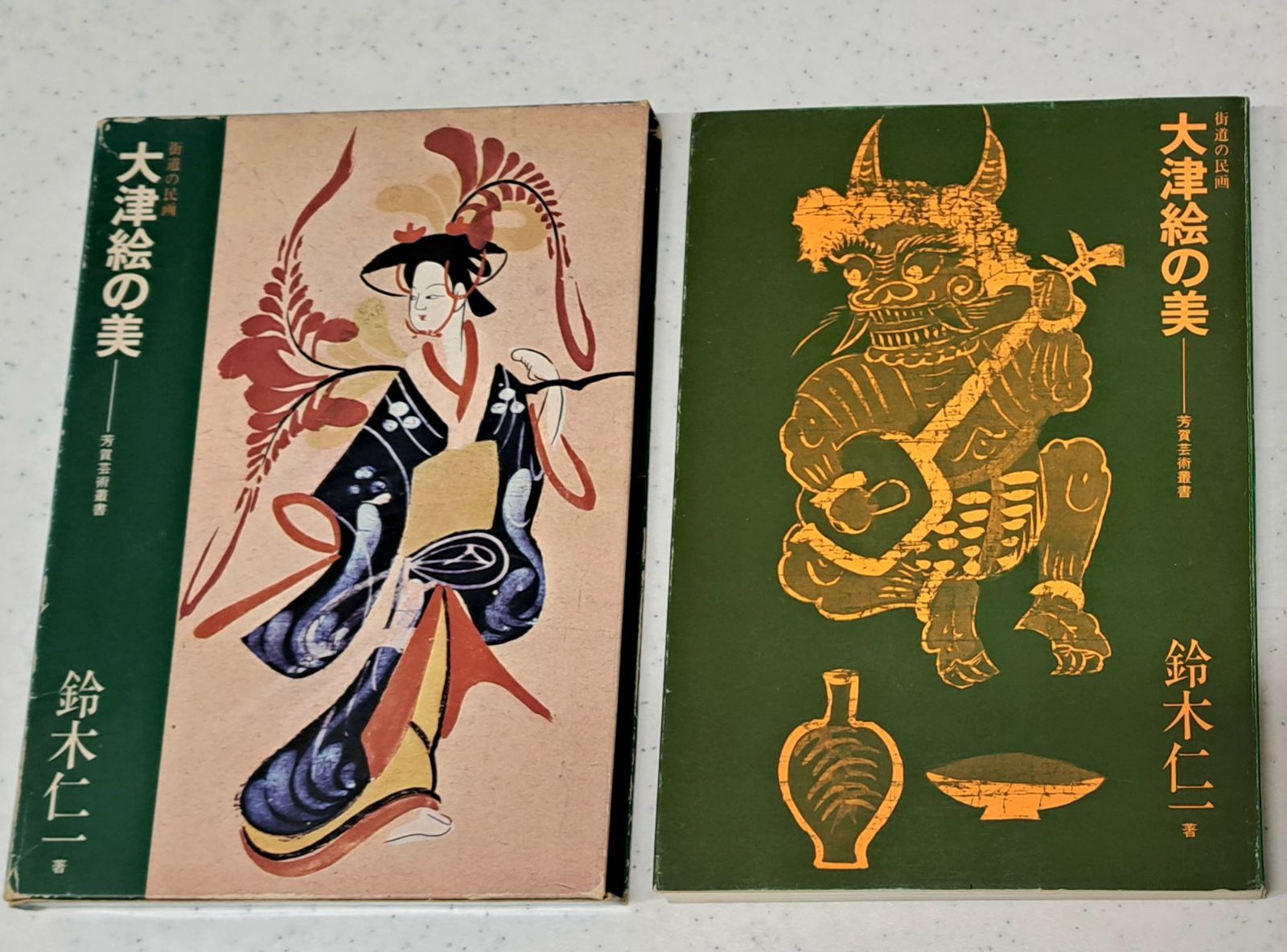 大蘇芳年の芸術 番町書房 昭和46年1971 画集 絵画 作品集 限定品 血の晩餐 大蘇芳年の芸術」 | 山田書店美術部オンラインストア