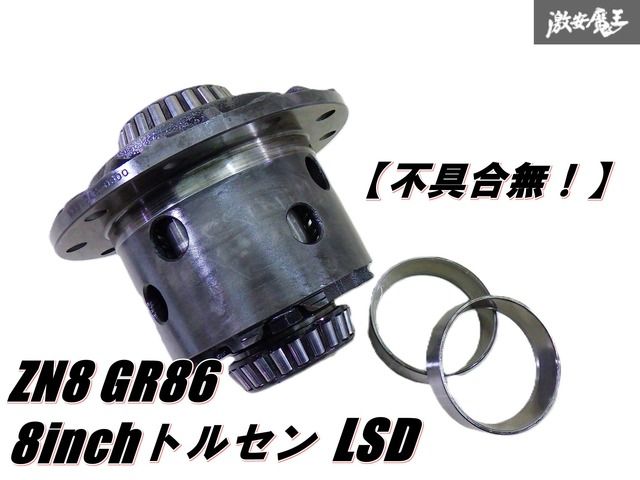 実働外し品！】 TOYOTA トヨタ 純正 ZN8 GR86 ハチロク 8インチ