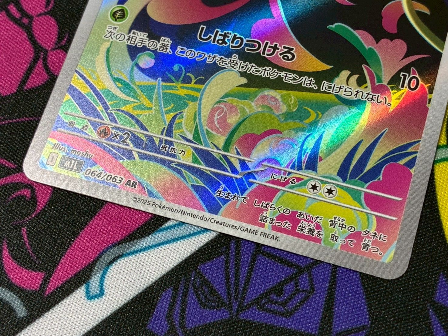 ポケモンカードゲーム フシギダネ AR 1枚売り 064/063 M1L メガ