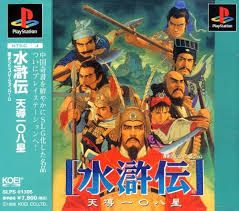 PlayStation【水滸伝　天導一〇八星】新品 PS-水滸伝 天導一〇八星 - メルカリ