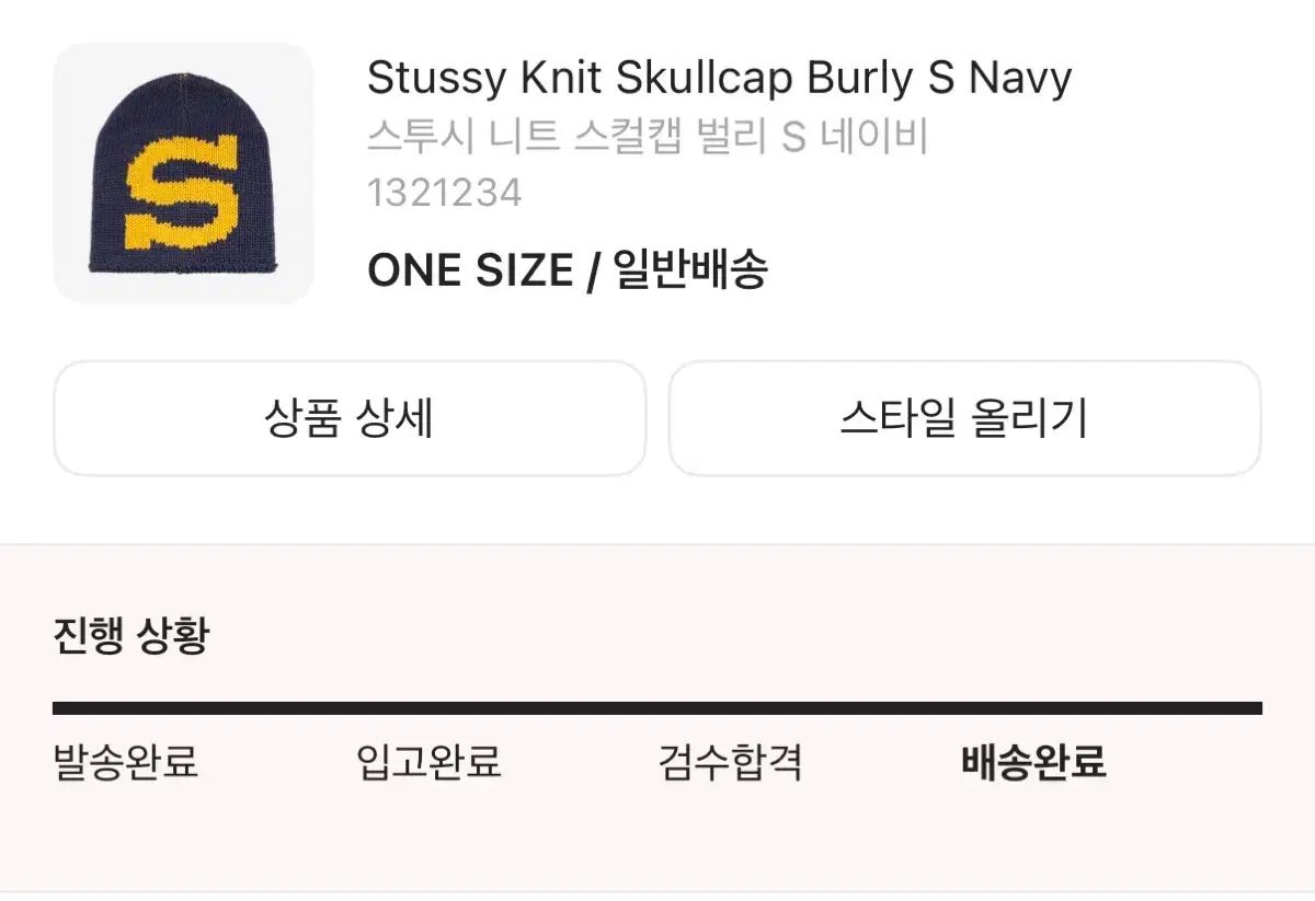 スカルキャップ