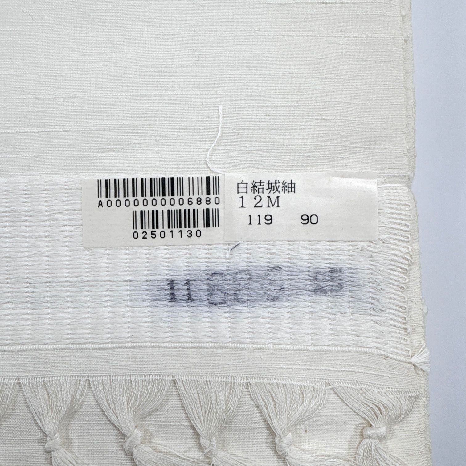  結城紬 白生地 反物 1本 正絹 同梱 リメイク用 和裁練習用 1106 紬 着物反物