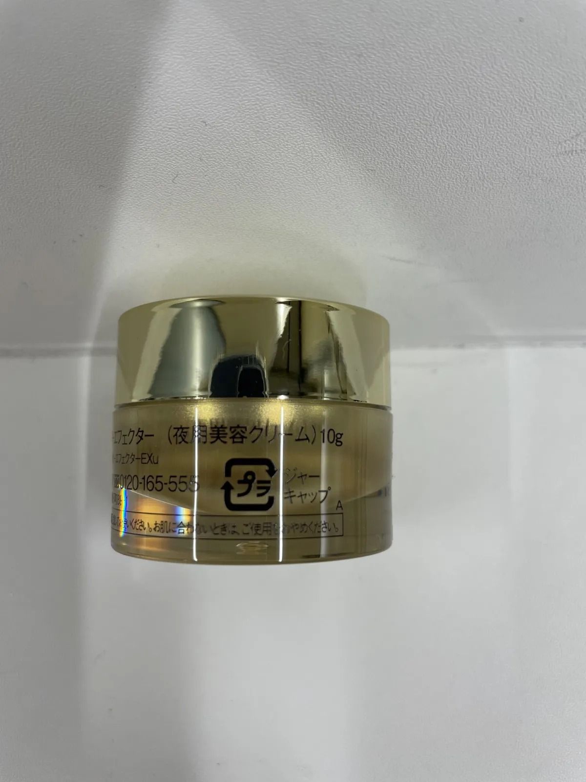 R3052 アテニア Attenir インナーエフェクター 夜用美容クリーム 10g