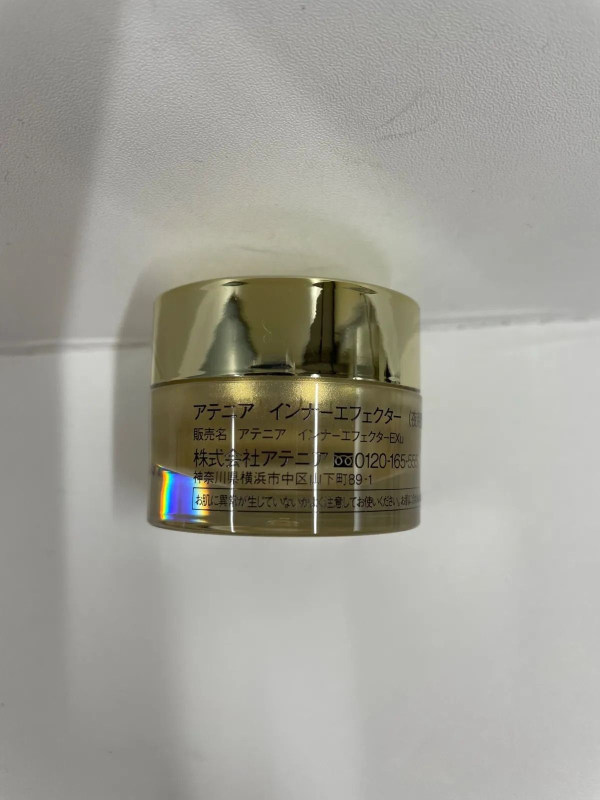 R3052 アテニア Attenir インナーエフェクター 夜用美容クリーム 10g