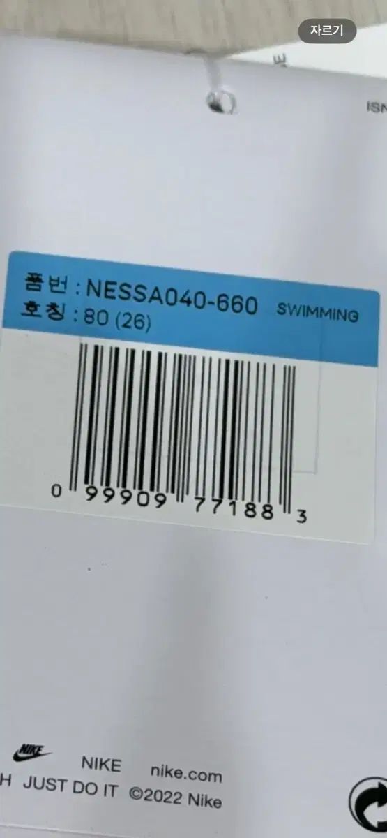 NIKE 水着 pt.1 The Past Ver. バッグ ローカット