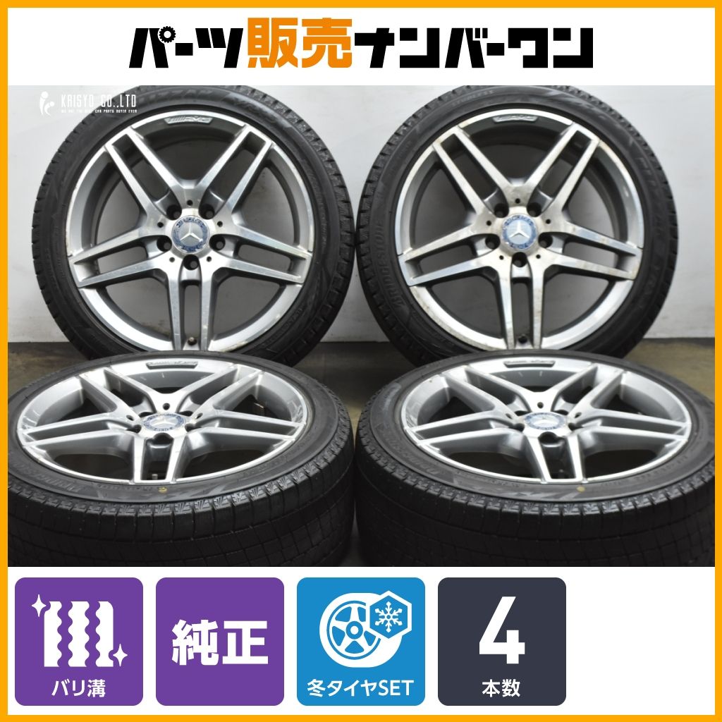 2025年製 バリ溝 メルセデスベンツ W 212 Eクラス AMG 18 in 8.5 J 48 PCD 112 ブリヂストン ブリザック VRX 3 245|40 R