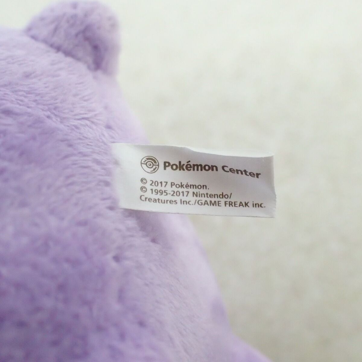 ポケセンセンター ぬいぐるみ へんしん!メタモン ドガース 紙タグ無し 