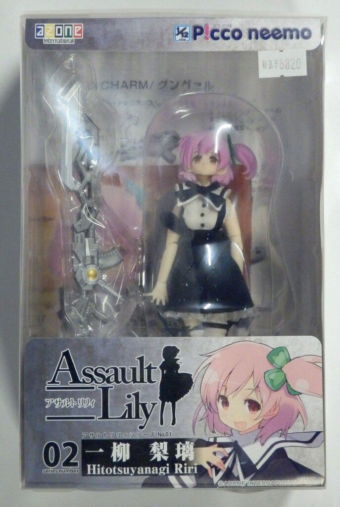 アゾン　 1/12　アサルトリリィシリーズ 一柳梨璃 　ジャンク アサルトリリィ』一柳梨璃が、CHARMを「グングニル」に変更した新