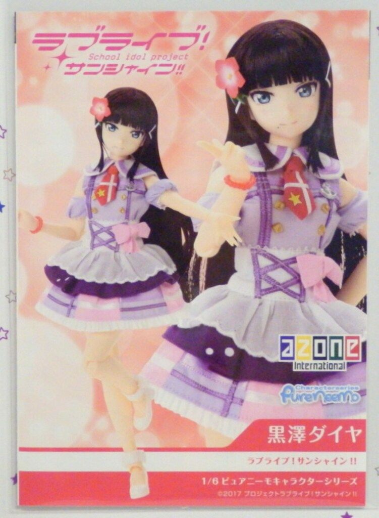 アゾン ピュアニーモキャラクターシリーズ ラブライブ!サンシャイン