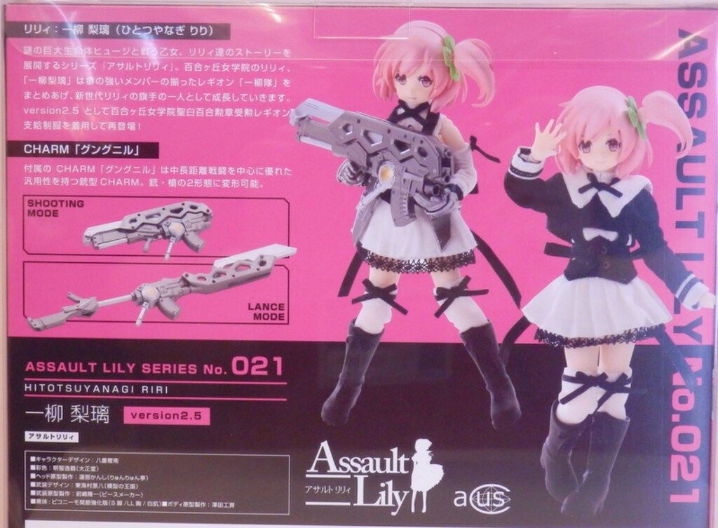アゾン 1/12アサルトリリィシリーズ 一柳梨璃 ver.2.5 - メルカリ