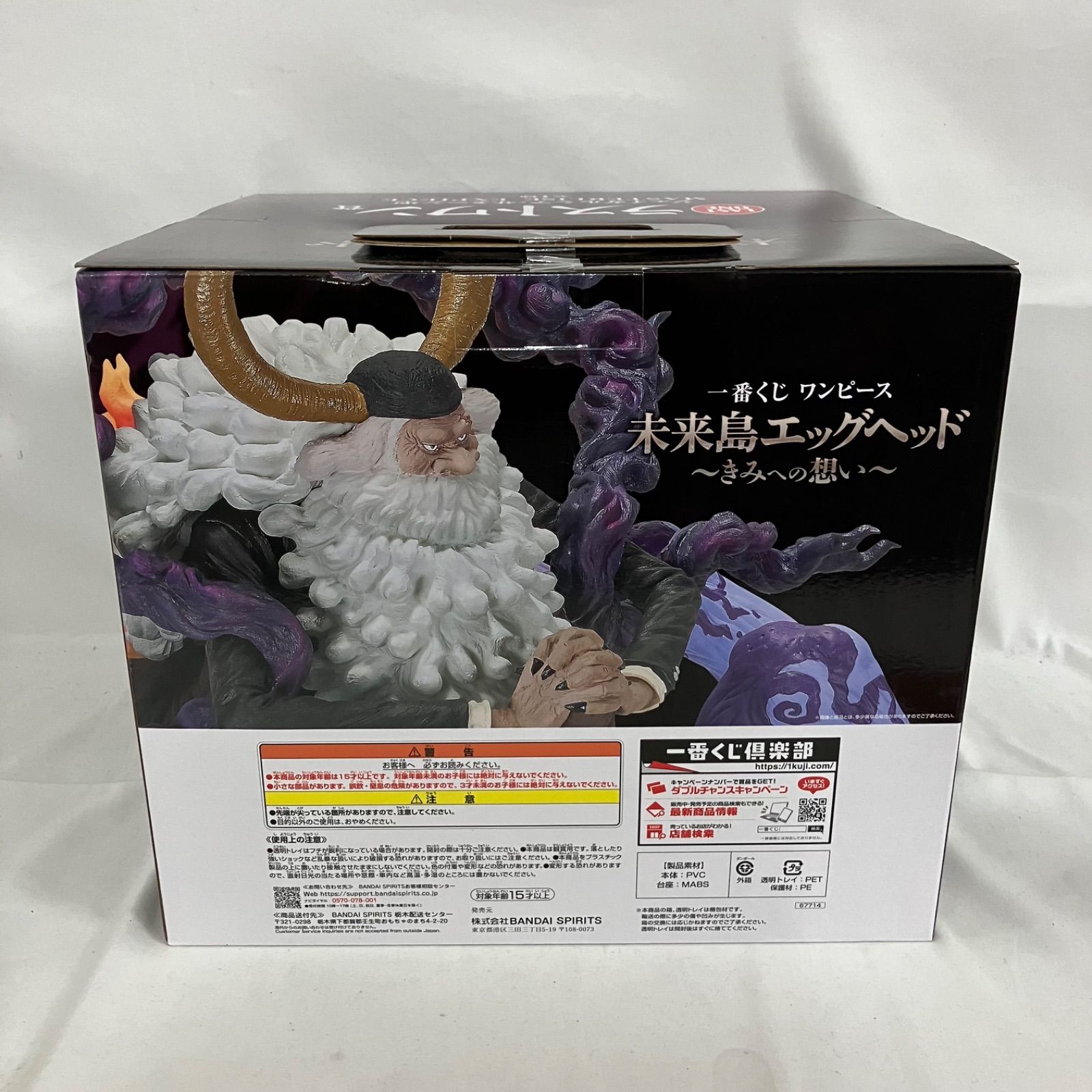 未開封 一番くじ ワンピース ONE PIECE 未来島エッグヘッド ラストワン