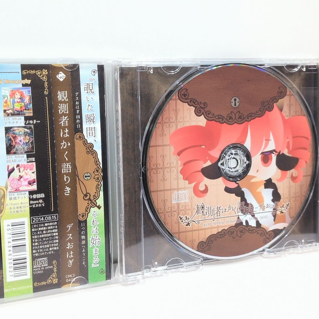 観測者はかく語りき デスおはぎ 重音テト 獣音ロウ Chimera music 観測者はかく語りき デスおはぎ 重音テト 獣音ロウ Chimera music