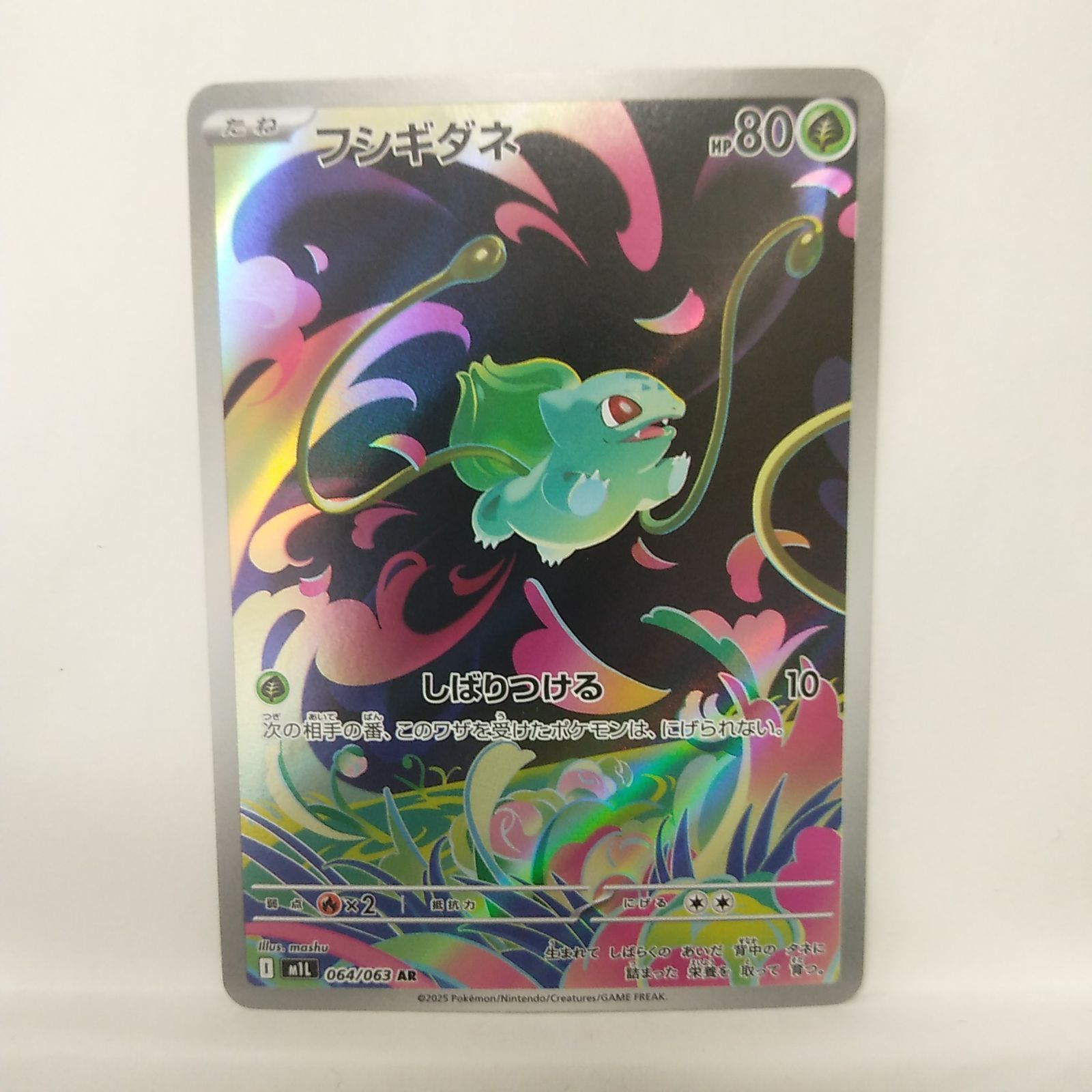P【ポケカ】フシギダネ（M1L）AR - メルカリ