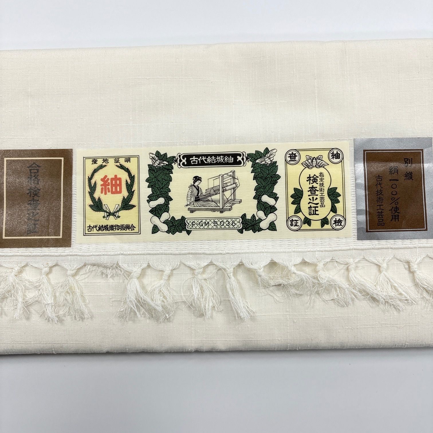  結城紬 白生地 反物 2本 正絹 同梱 リメイク用 和裁練習用 1107 紬 着物反物