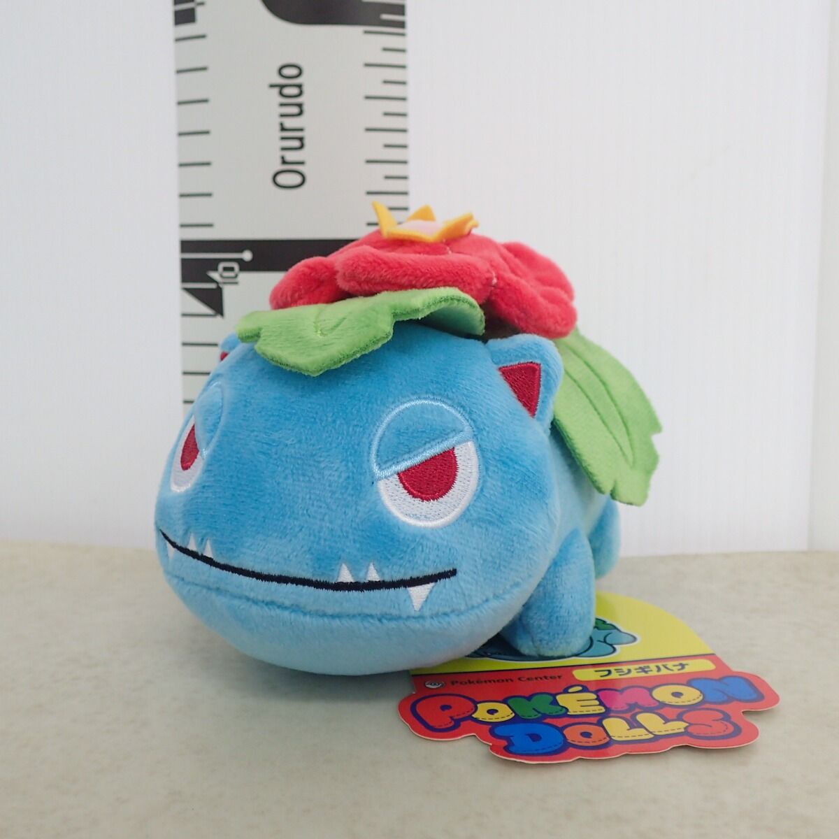 ポケモンセンター ポケモンドールズ フシギバナ 紙タグ付き