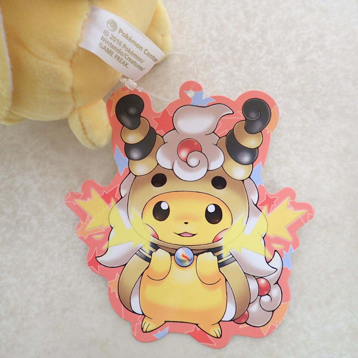 ポケモンセンター限定 ぬいぐるみ メガデンリュウのポンチョを着たピカチュウ ポケモンセンター ぬいぐるみ メガデンリュウのポンチョを着た