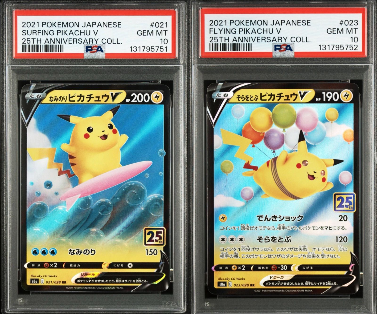 PSA10 連番 そらをとぶピカチュウV なみのりピカチュウV #11336 - メルカリ