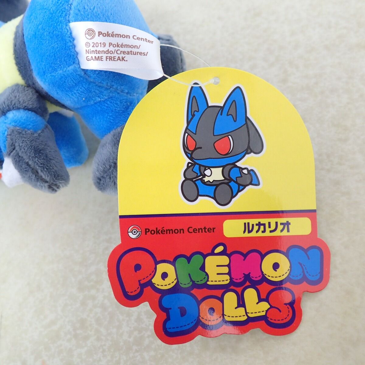ポケセンセンター ポケモンドールズ ルカリオ 紙タグ付き
