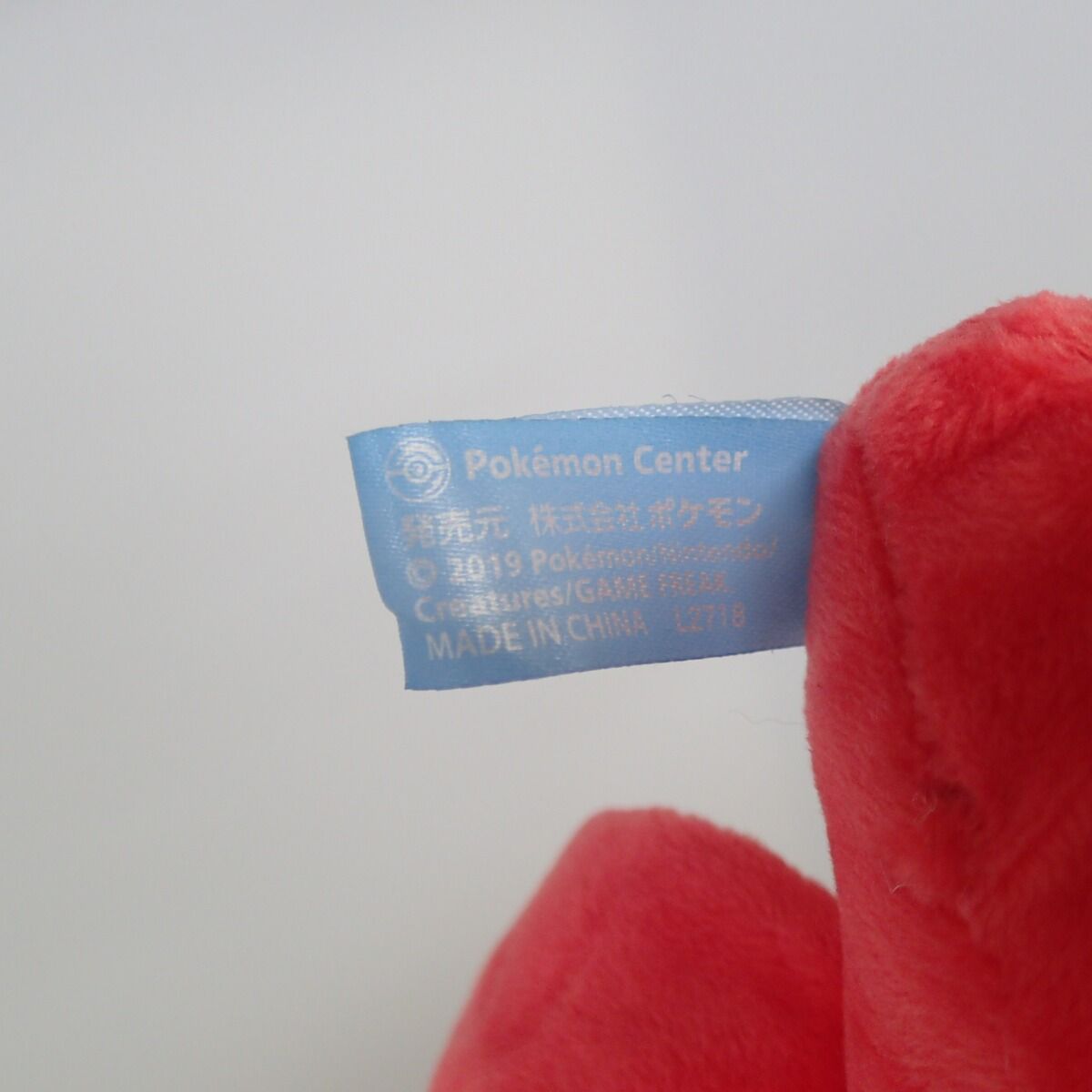 ラティオス 2体セット