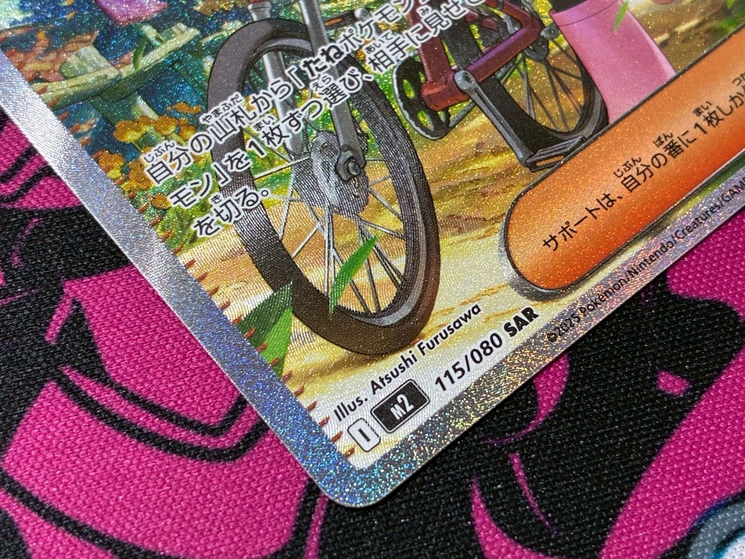 ヒカリ SAR サポートカード 115/080 SAR マグネットローダー付き ヒカリ SAR サポートカード 115/080 SAR マグネットローダー付き