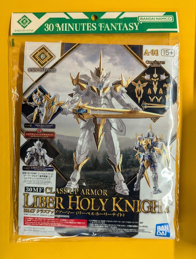 バンダイ 30 MINUTES FANTASY クラスアップアーマー (リーベルホーリー
