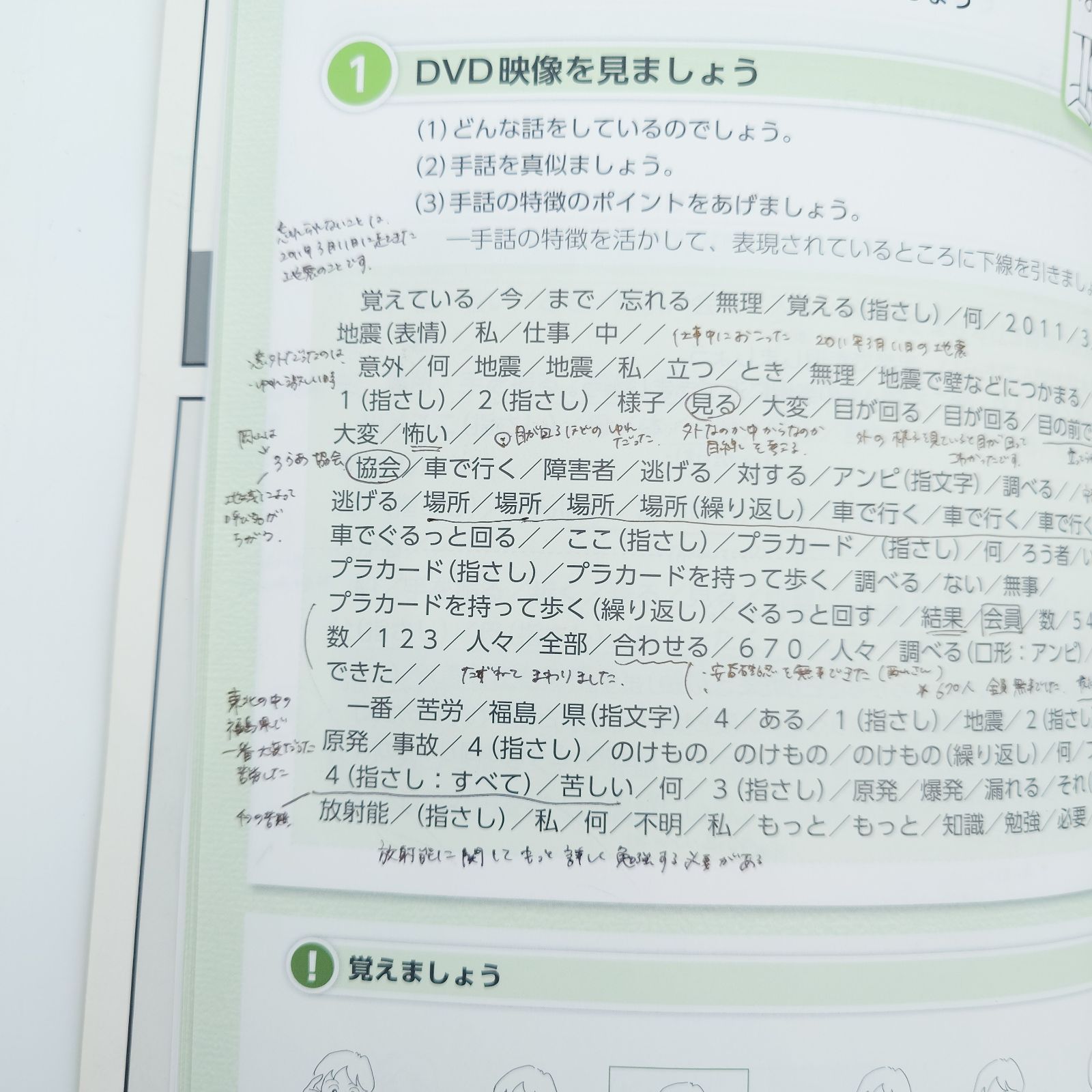 7ポイント＋1 DVD 手話 91VQI1tooTL.jpg