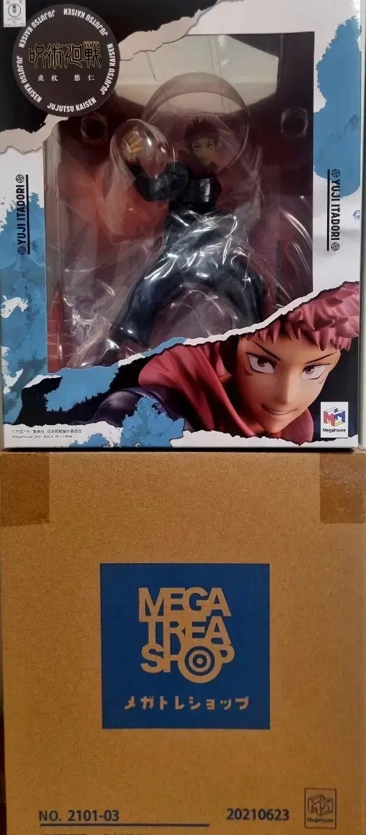 呪術廻戦 メガハウス 虎杖 悠仁 スケール フィギュア