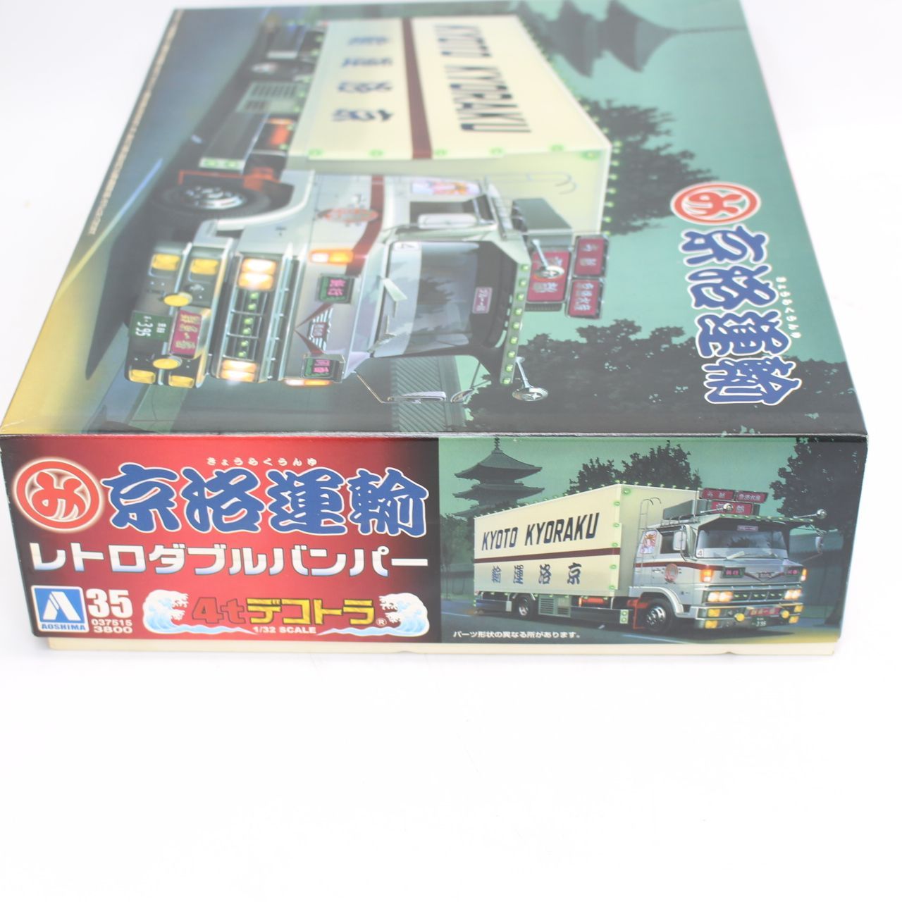 AS522)1/32 京洛運輸 レトロダブルダンパー 「4tデコトラシリーズ No