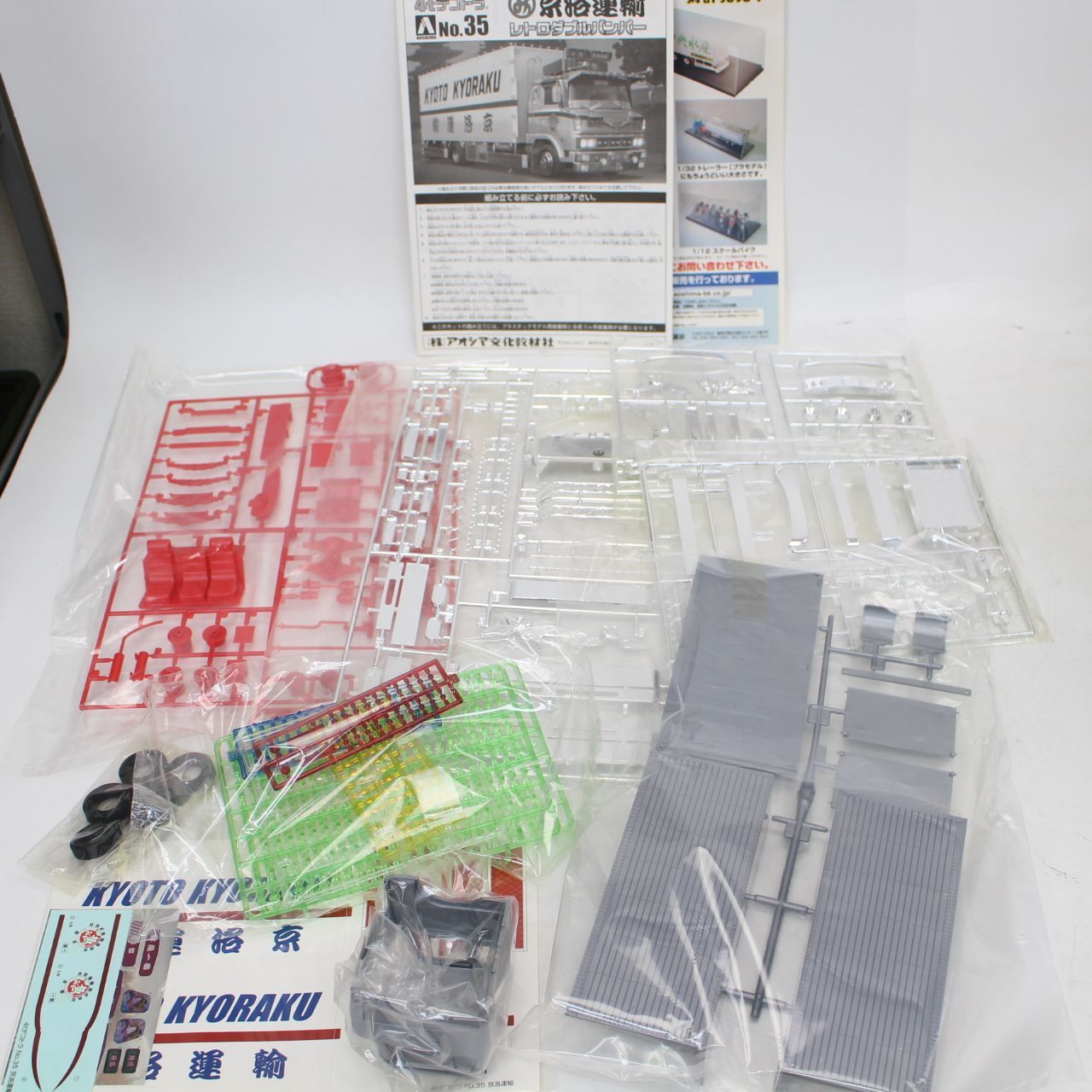 AS522)1/32 京洛運輸 レトロダブルダンパー 「4tデコトラシリーズ No