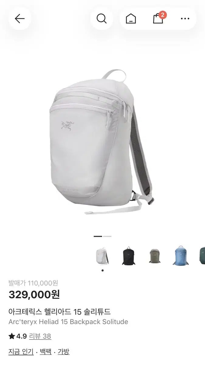 アークテリクス ヒリアド 15 ソリチュード