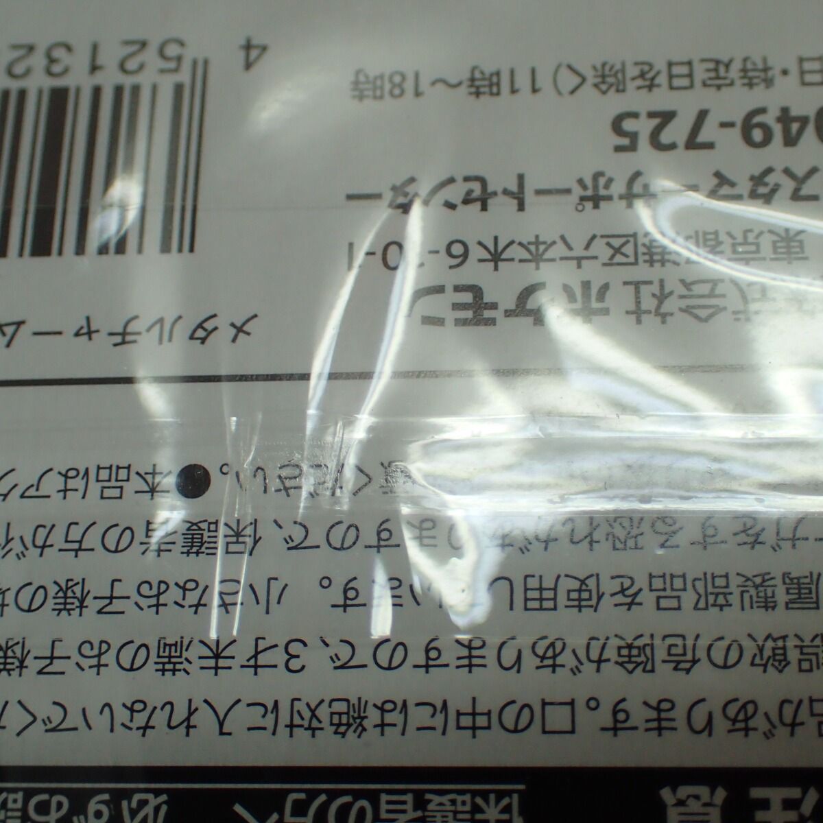 未開封 ポケモンセンター メタルチャームセット お正月 2018 - メルカリ