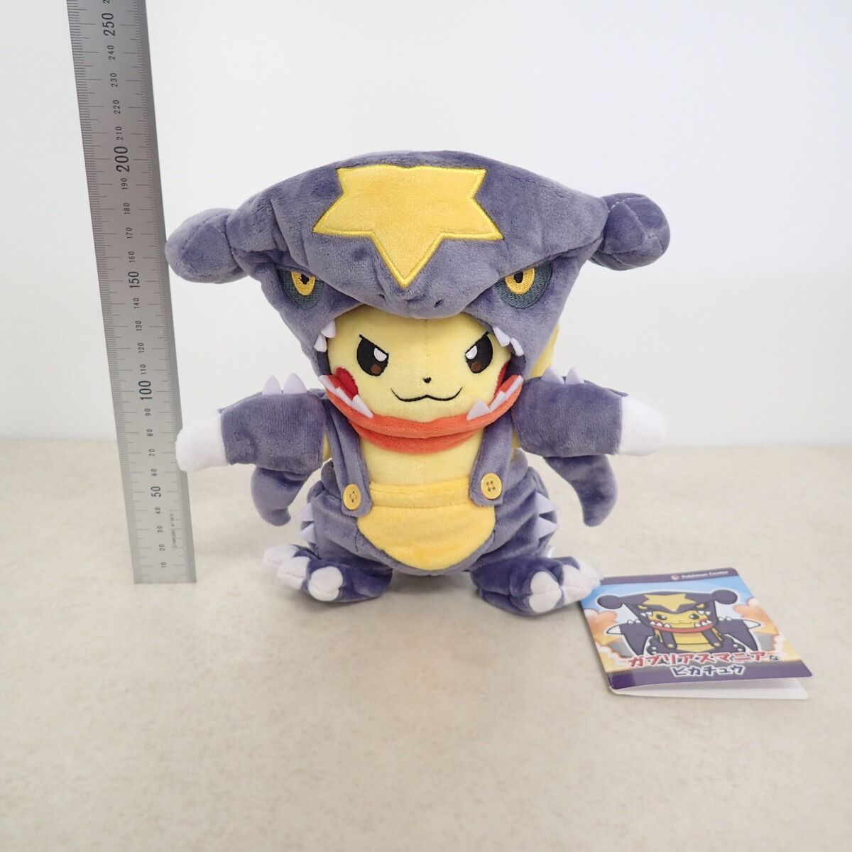 ポケモンセンター ぬいぐるみ ガブリアスマニアなピカチュウ