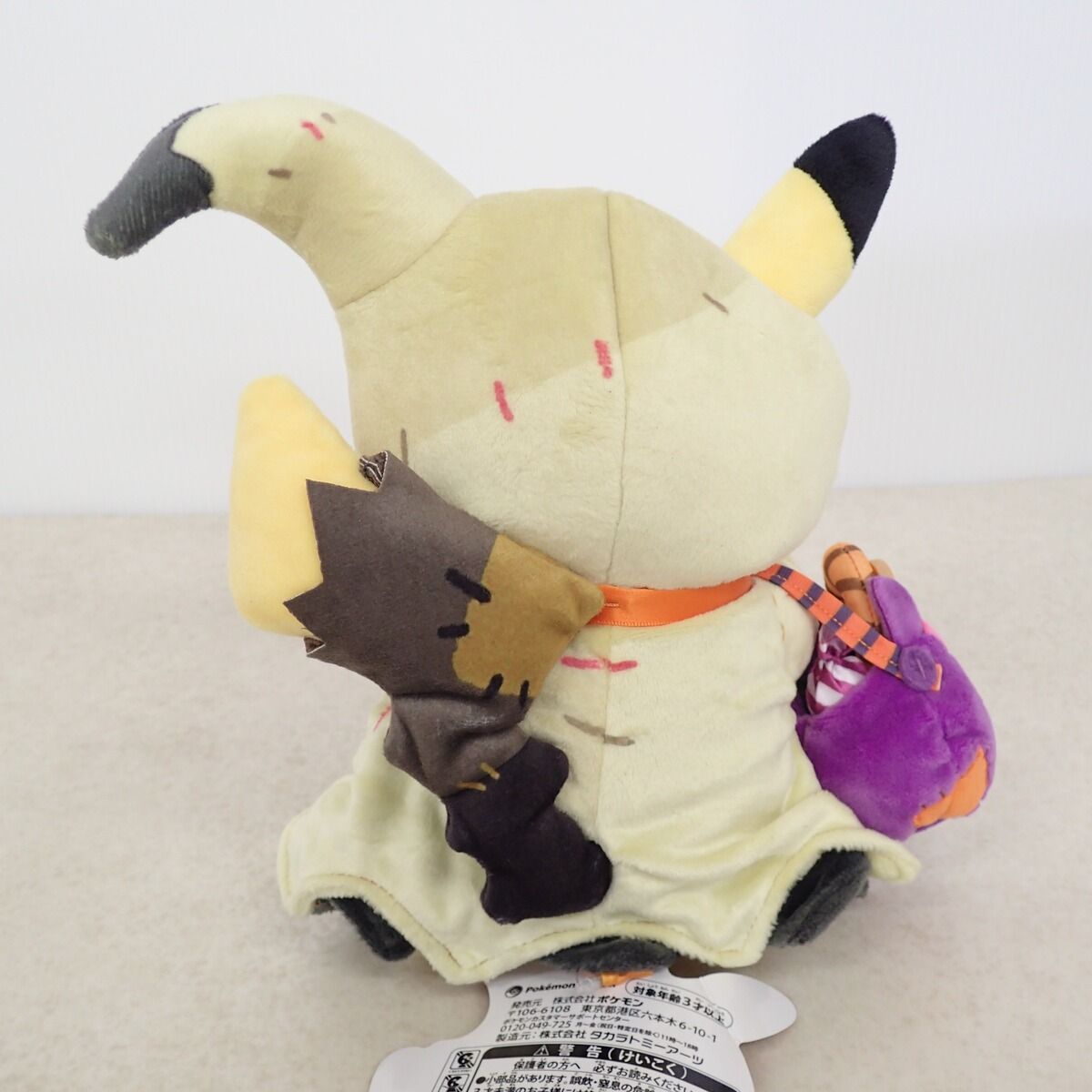 ポケモンセンター ぬいぐるみ Halloween Festival ピカチュウ 紙タグ付