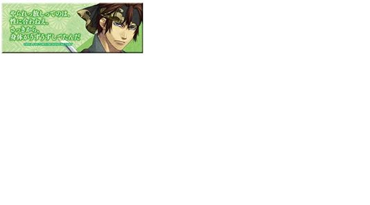 ￥3299＊９点 薄桜鬼 永倉 新八 風ノ章 ★特典★非売品 缶バッジ アクキー 3299＊9点 薄桜鬼 永倉 新八 風ノ章 ☆特典☆非売品 缶バッジ