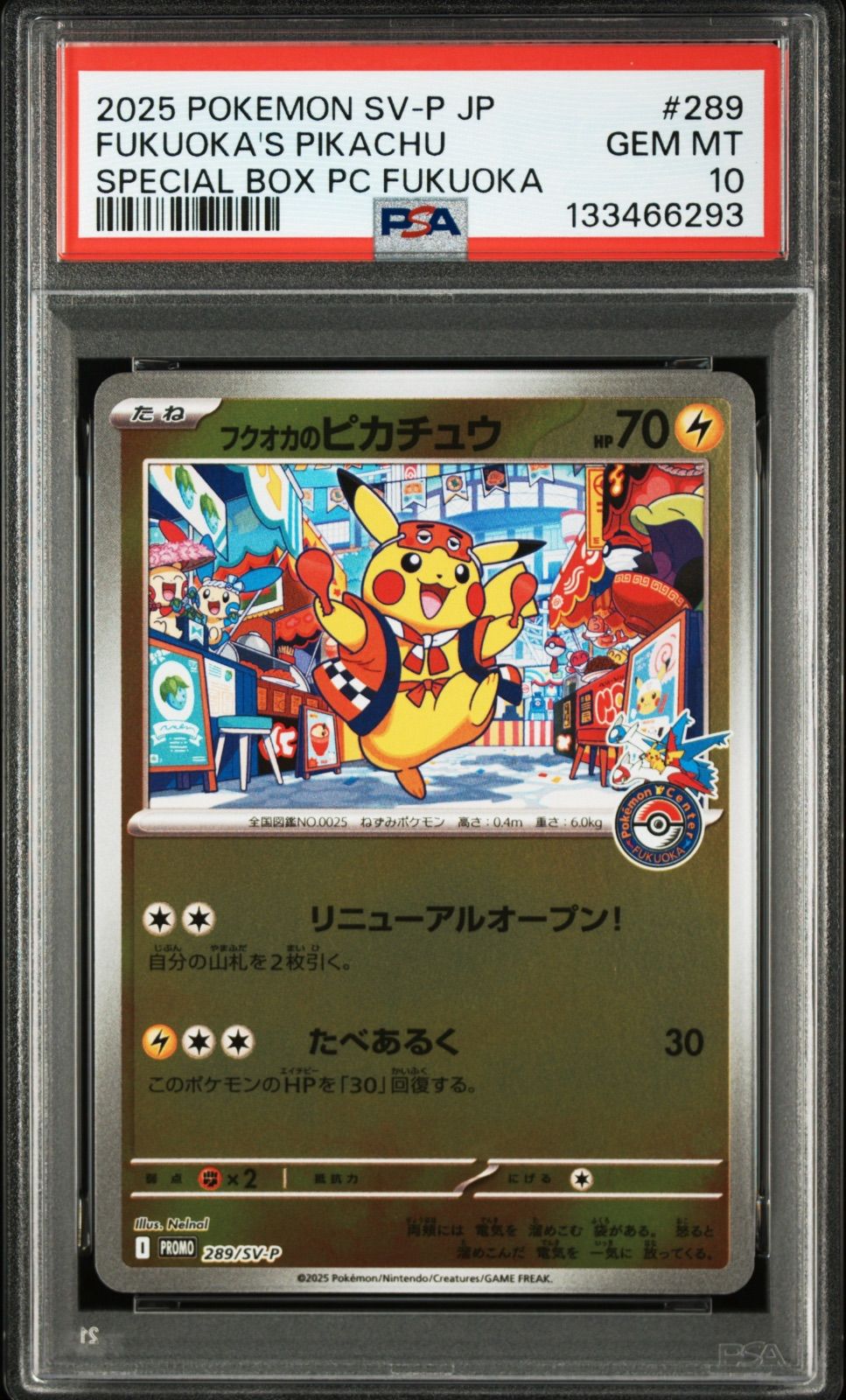 PSA 10 フクオカのピカチュウ プロモ 289|sv-p 11397