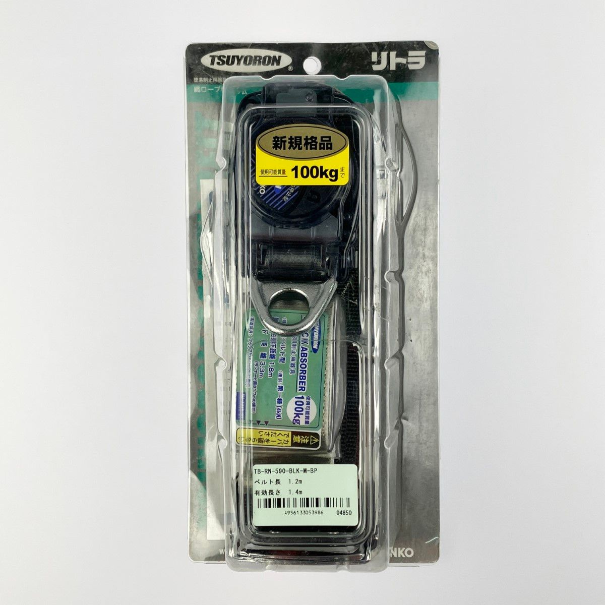 ▽▽藤井電工 堕落制止用器具 胴ベルト型 リトラ TB RN 590 BLK M BP