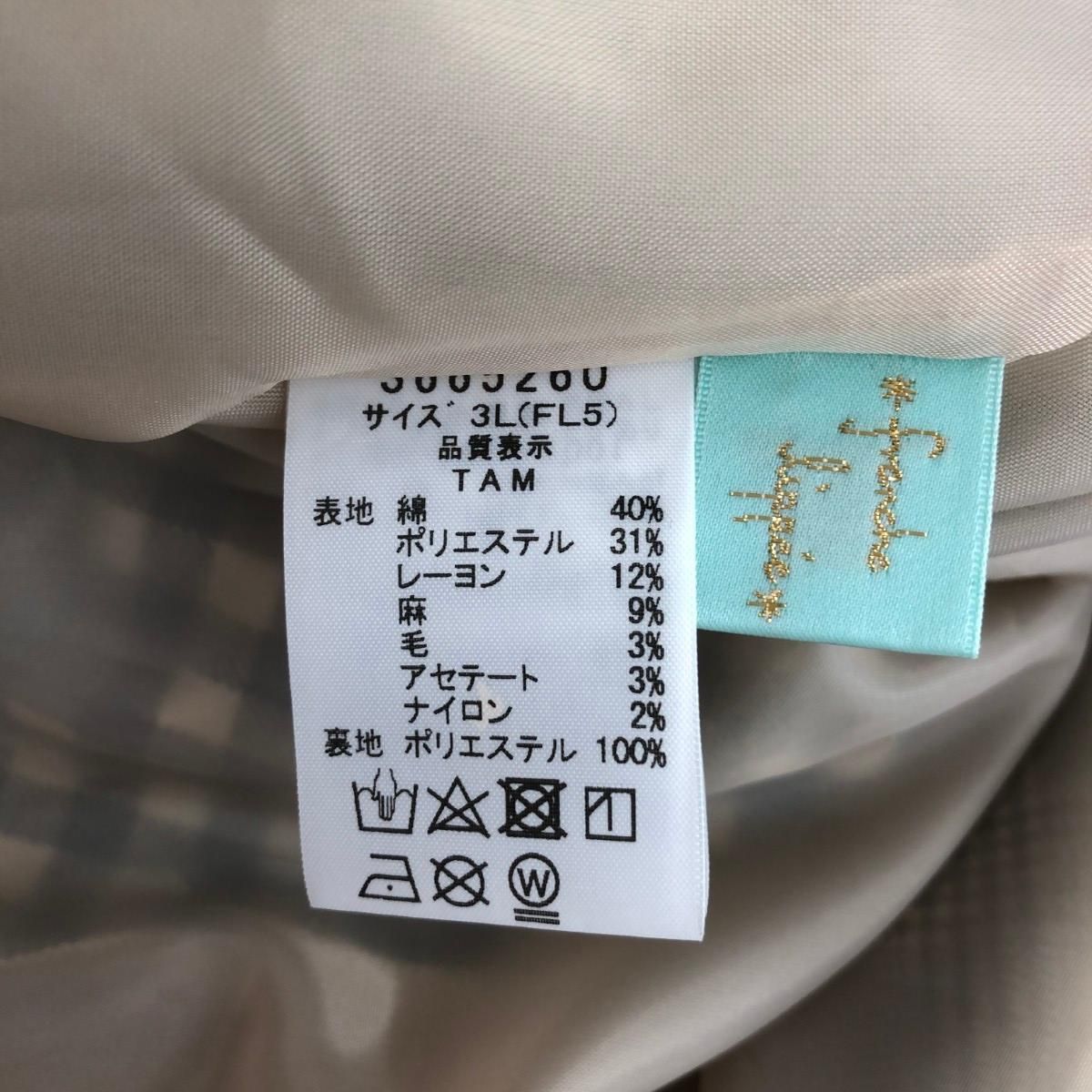franchelippee フランシュリッペ はぎはぎロングスカート サイズ:3L