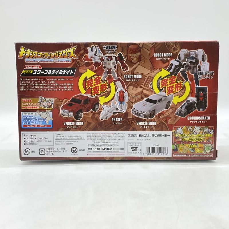 中古】未開封・箱イタミ）LG08 スワーブ＆テイルゲイト