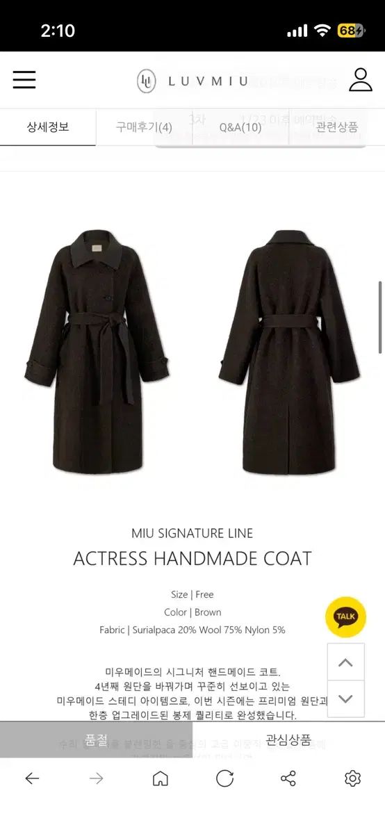 luvmiu レディース 俳優 コート