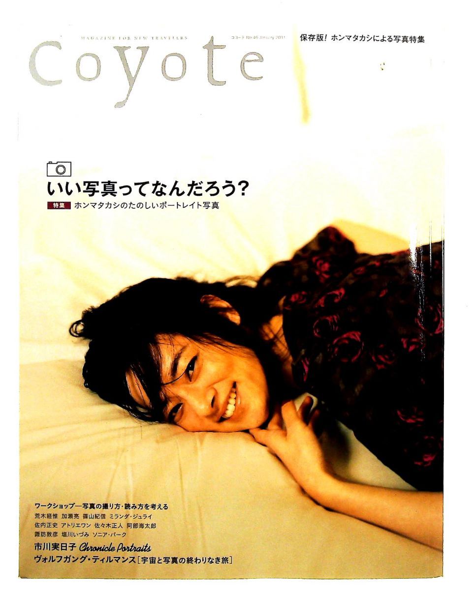 Coyote No. 46 Homma Takashi's Delightful Portrait Photo Arai Toshinori Switch Publishing