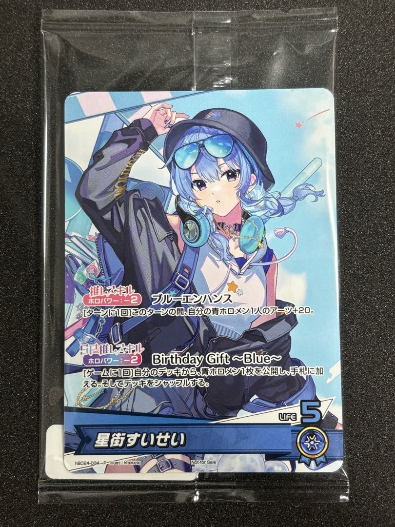星街すいせい ホロライブカード hBD24-D34 星街すいせい [P] {hBD24-034} ホロカ ホロライブカード - メルカリ