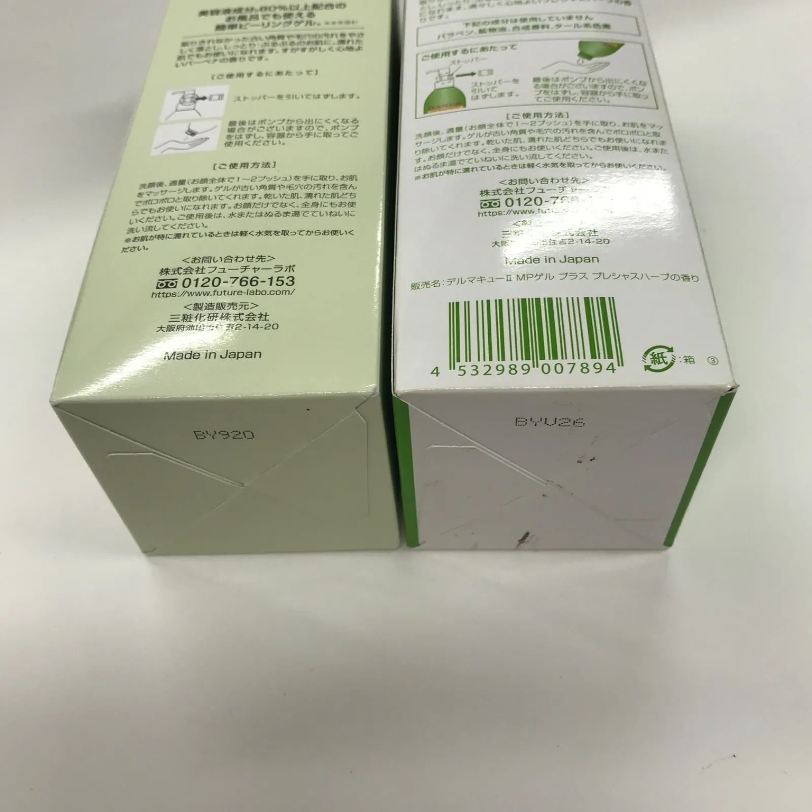 T2391 デルマキュー2 マイルドピーリングゲル AG 250g・マイルド 