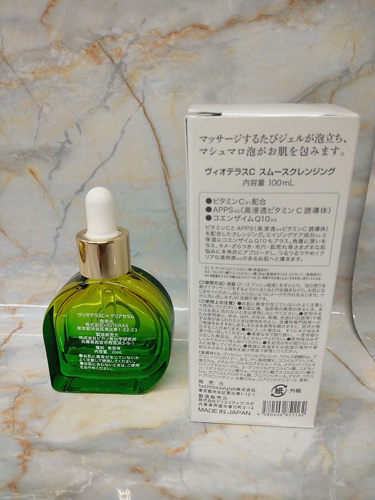 セット売り］Vioteras ヴィオテラス C+クリアセラム 20ml Vioteras